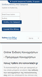 Mobile Screenshot of koinoxrista24.gr